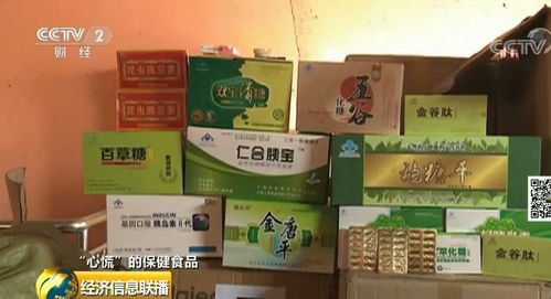 警惕保健食品陷阱 央视曝光成本不足5元却卖125元，含致命禁药